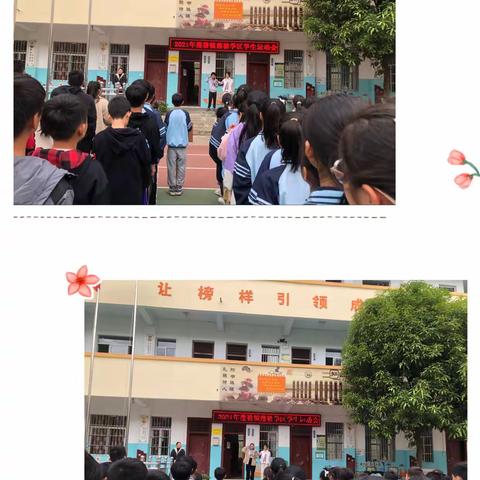 用心交流，演绎精彩——横州市莲塘镇莲塘学区交流分享会活动记实