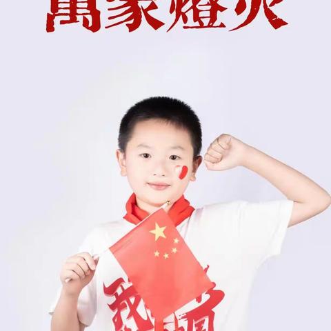 学习二十大  争做好队员  2023年暑期实践活动