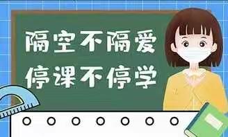 同心战“疫”，同“屏”学习