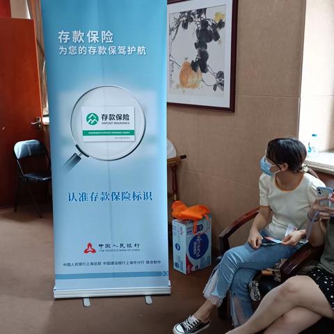 为储户着想，让百姓安心 ——黄浦支行营业部持续做好存款保险宣传工作