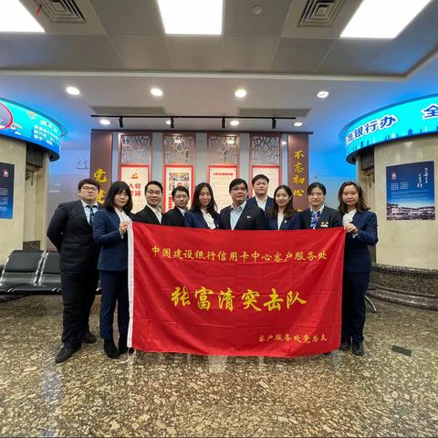 黄浦支行营业部党支部联合总行信用卡客服处开展志愿者服务