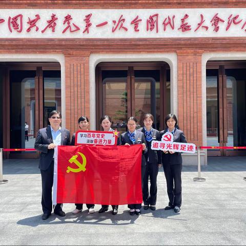 黄浦支行营业部党支部打卡红色纪念馆