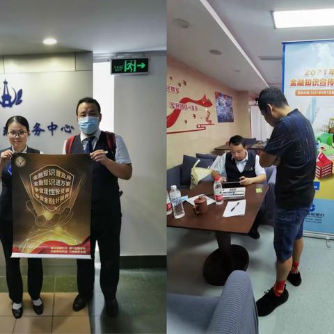 普及金融知识，提升金融素养——金融知识宣传服务月，黄浦支行营业部在行动