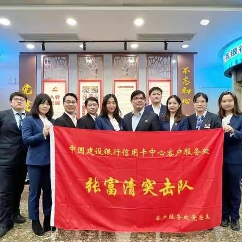 黄浦支行营业部党支部联合总行信用卡客服处开展志愿者服务