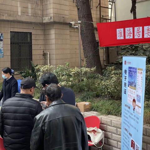 “青春志愿行，港湾送温暖”----黄浦支行营业部深入社区开展学雷锋志愿活动