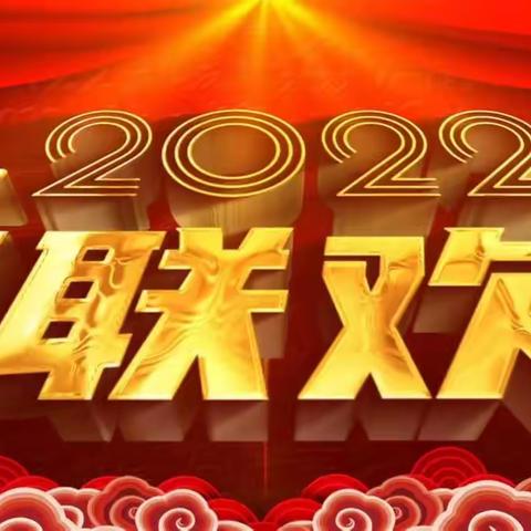 2022年椿樱幼儿园元旦文艺汇演（一）