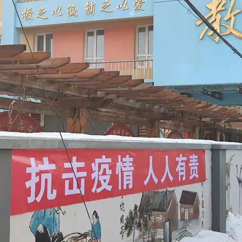 特教坚决听党指挥    众志成城抗击疫情