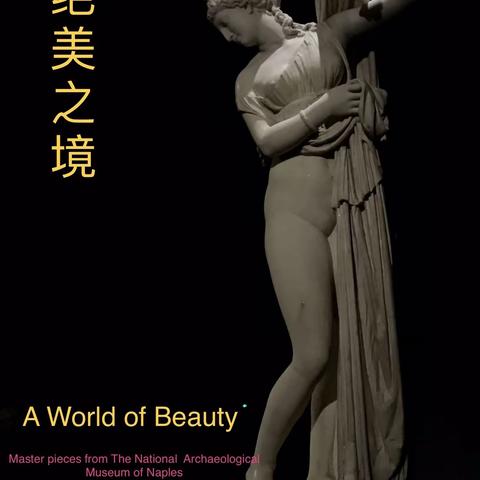 绝美之境 A World of Beauty