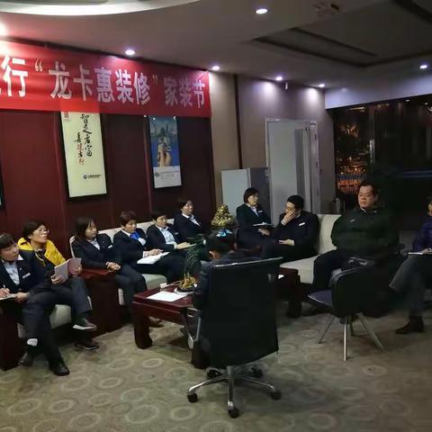 东岳支行：召开11月份柜面业务风险例会暨服务工作专题会