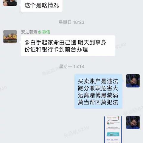 反诈拒赌 支付在行动——石嘴山市平罗县东方明珠营业所社区宣传总结