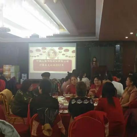 沙雅县支公司2017年表彰先进大会既2018团拜活动