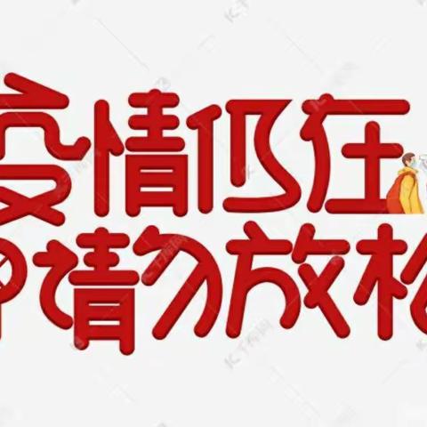 【金色时代幼儿园】一幼儿发热症状应急处理演练