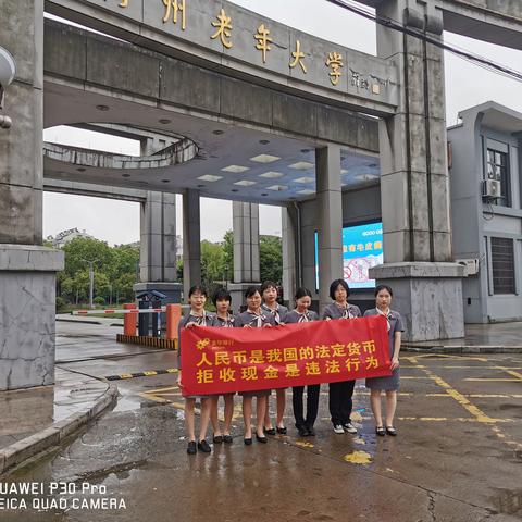 “我为群众办实事”-金华银行衢州分行走进老年大学推进反诈骗宣传走新走深走实