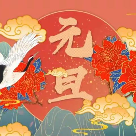 大一班的新年新篇章