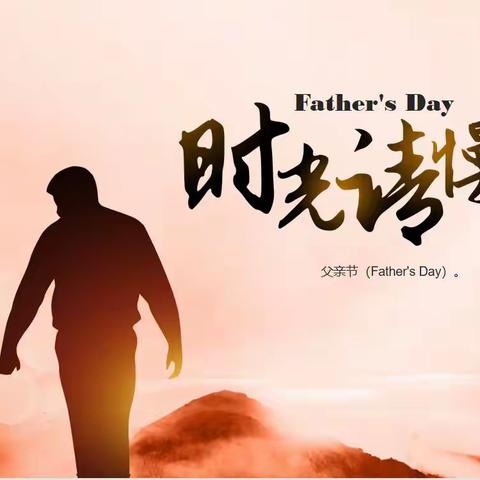 【菲尔幼儿园】大一班父亲节主题活动——爸爸的美食