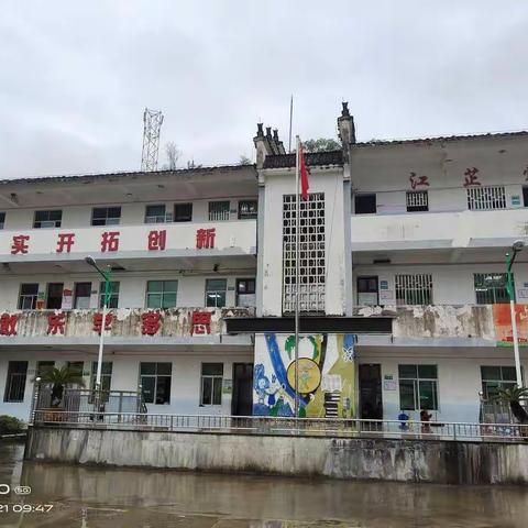 溪头中心小学第6周工作简报