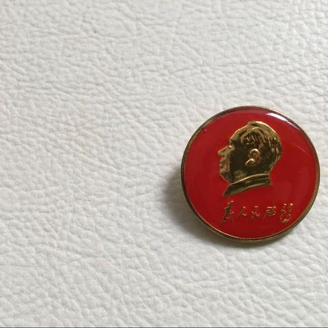 我的徽章我的胸牌