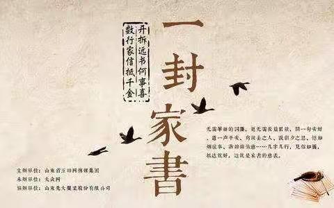 乌鲁木齐市第七十九小“情真意更切，家书抵万金”——  四年级写作社团活动