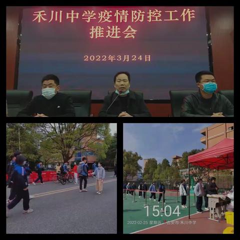 “清明不忘防疫，祭扫倡导文明”——禾川中学清明放假通知与温馨提示