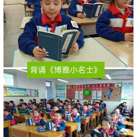 快乐诵经典 隽秀写汉字——济宁市观音阁小学“阅读——精彩人生”主题活动