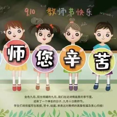 “不忘初心，做最美教师”——西安市高陵区鹿歌幼儿园