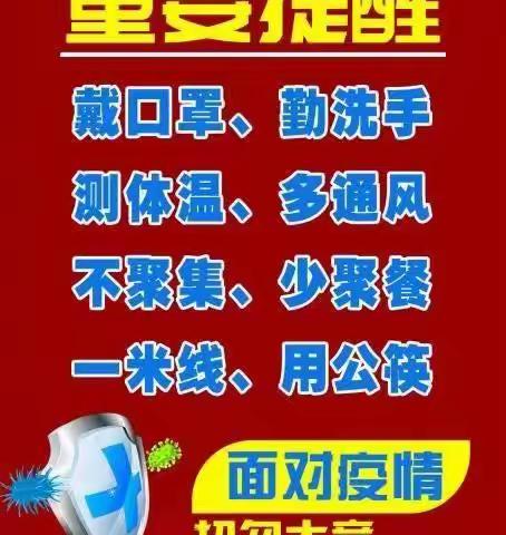 从你我做起，积极防御“新型冠状病毒”______致全乡各族群众的一封信