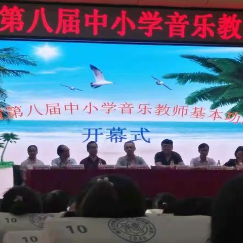 海南省第八届中小学音乐教师基本功比赛观摩教研活动在市一中举办