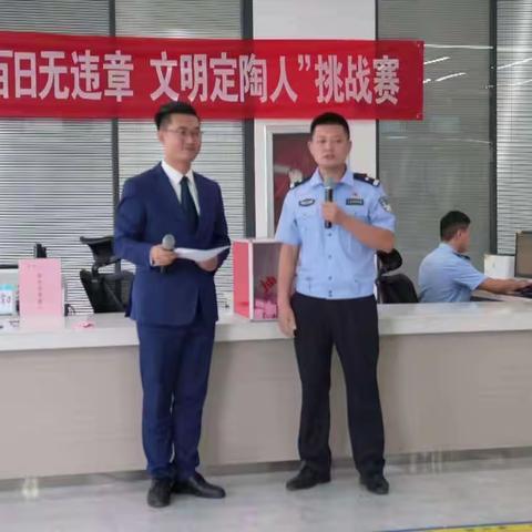 定陶交警大队参加百日无违章 文明定陶人”挑战赛第一轮抽奖开奖活动