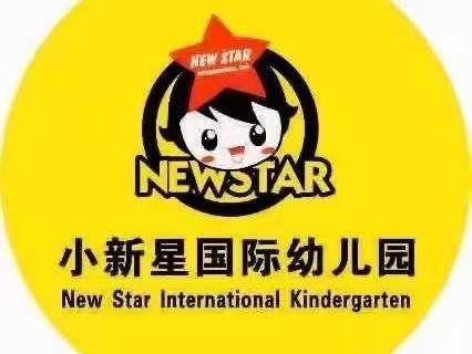 我升中班啦——小新星幼儿园芽芽二班