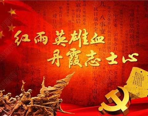 【讲好六小故事】庆祝中国共产党成立100周年“追寻红色记忆    传承红色精神”家校合作主题活动