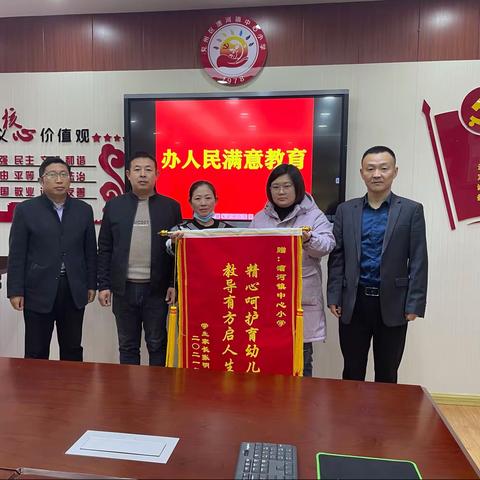 落实“双减政策”，办人民满意的教育———家长送锦旗，深深感恩意