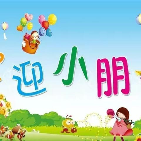 华宇幼儿园学前班