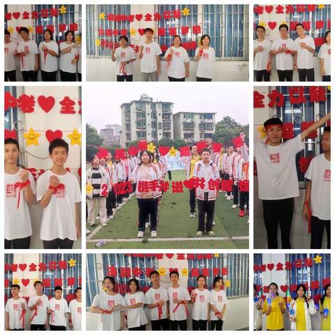 追梦百日，圆梦中考！-----208班百日誓师