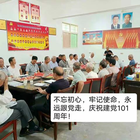 2022年建党101周年纳凉晚会