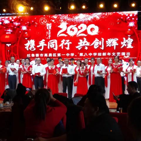 喜迎2020