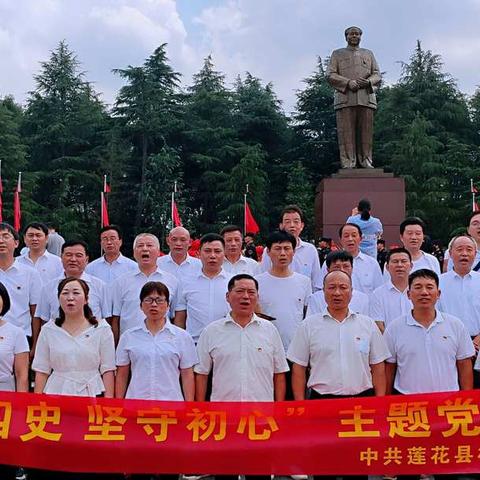 寻觅伟人足迹   传承红色精神一县林业局深入开展"学习四史，坚守初心"主题党日活动