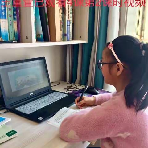 五年级道德与法治空中课堂学习展示