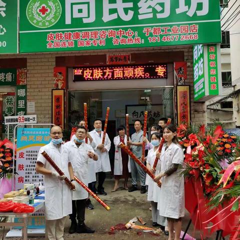 向氏药坊:皮肤康复药坊一一为您的皮肤健康保驾护航      健康热线18146772668严医生