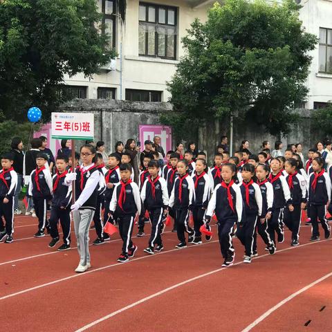 “挑战自我，超越梦想”———鳌江小学三年5班萤火虫中队秋季运动会