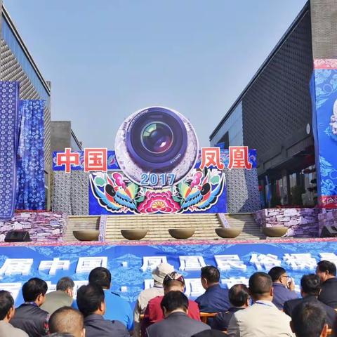 凤凰我来了……