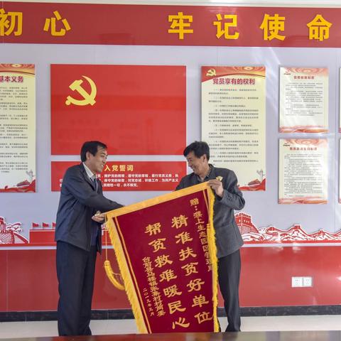 精准扶贫好单位，帮贫救难暖民心！——我局帮村村“两委”班子成员，到我局赠送锦旗！