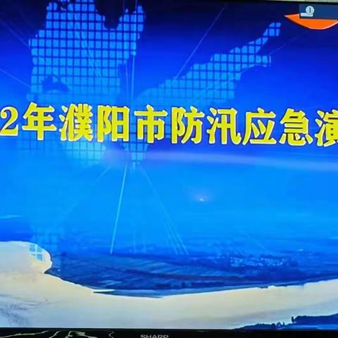 濮阳市举行2022 年防汛应急综合演练