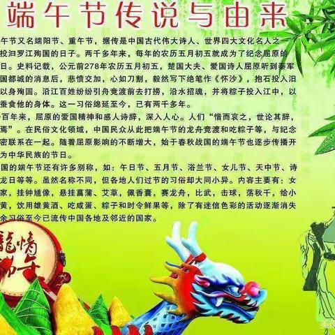 童心幼儿园小班端午节美篇