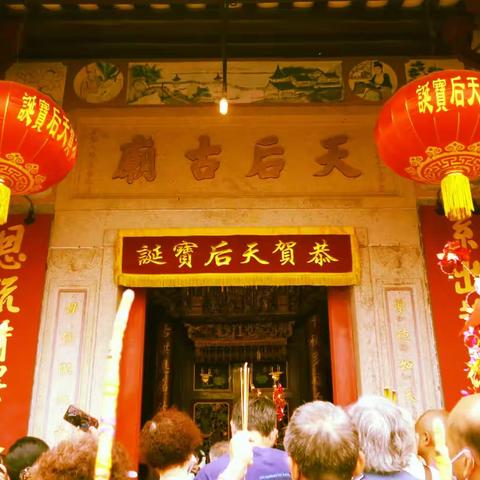 20230512 (三月廿三) 漁民盛事 “天后寶誕”