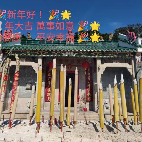 20230122 🎉🌟新年好🌟🎉