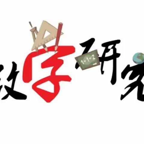 【水城教研】水城小学暑期校本培训——集体教研促发展