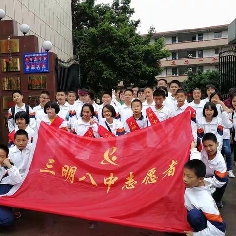 爱心福利院，公益我先行——三明八中初一（1）班中队社会实践之三明市儿童福利院志愿服务