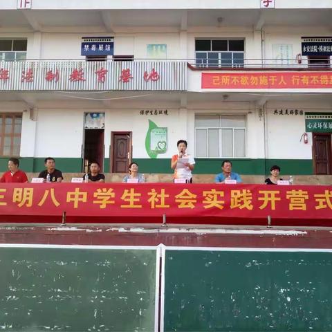 千里之行，始于足下 ——2017级七年级学生到永安社会实践活动