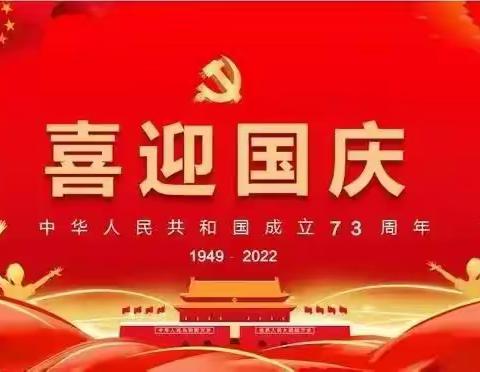 “喜迎二十大•点亮中国红 ” --启智幼儿园国庆嘉年华系列活动预告