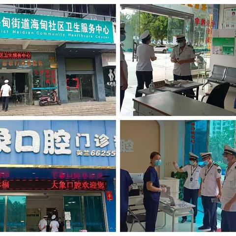 美兰区新型冠状病毒感染肺炎疫情防控工作指挥部卫生监督组工作日报（2022年8月6日）